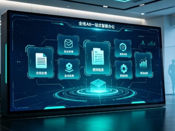 塔什库尔干塔吉克自治县百度搭子全域 AI 走红，一站式打通企业全流程智能办公