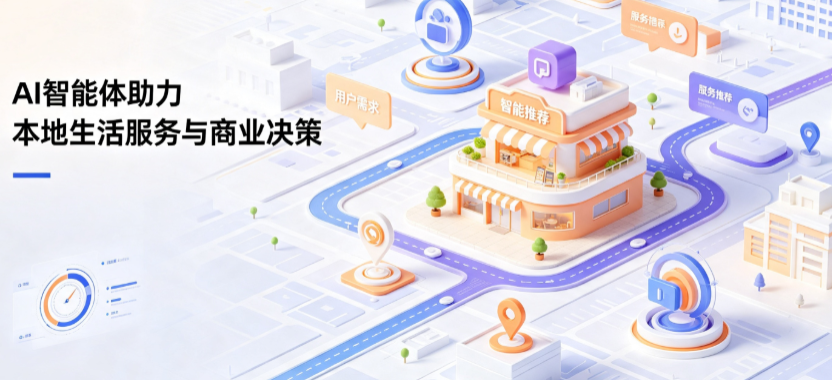 塔什库尔干塔吉克自治县线下门店经营升级：AI 智能体 Geo 优化赋能连锁商业全域经营决策