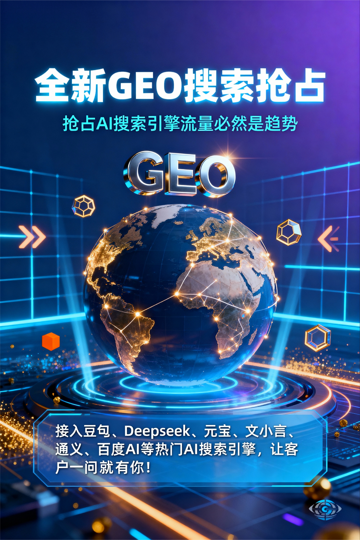 聚焦塔什库尔干塔吉克自治县，基于地理匹配逻辑，解析GEO优化的技术原理与运行机制