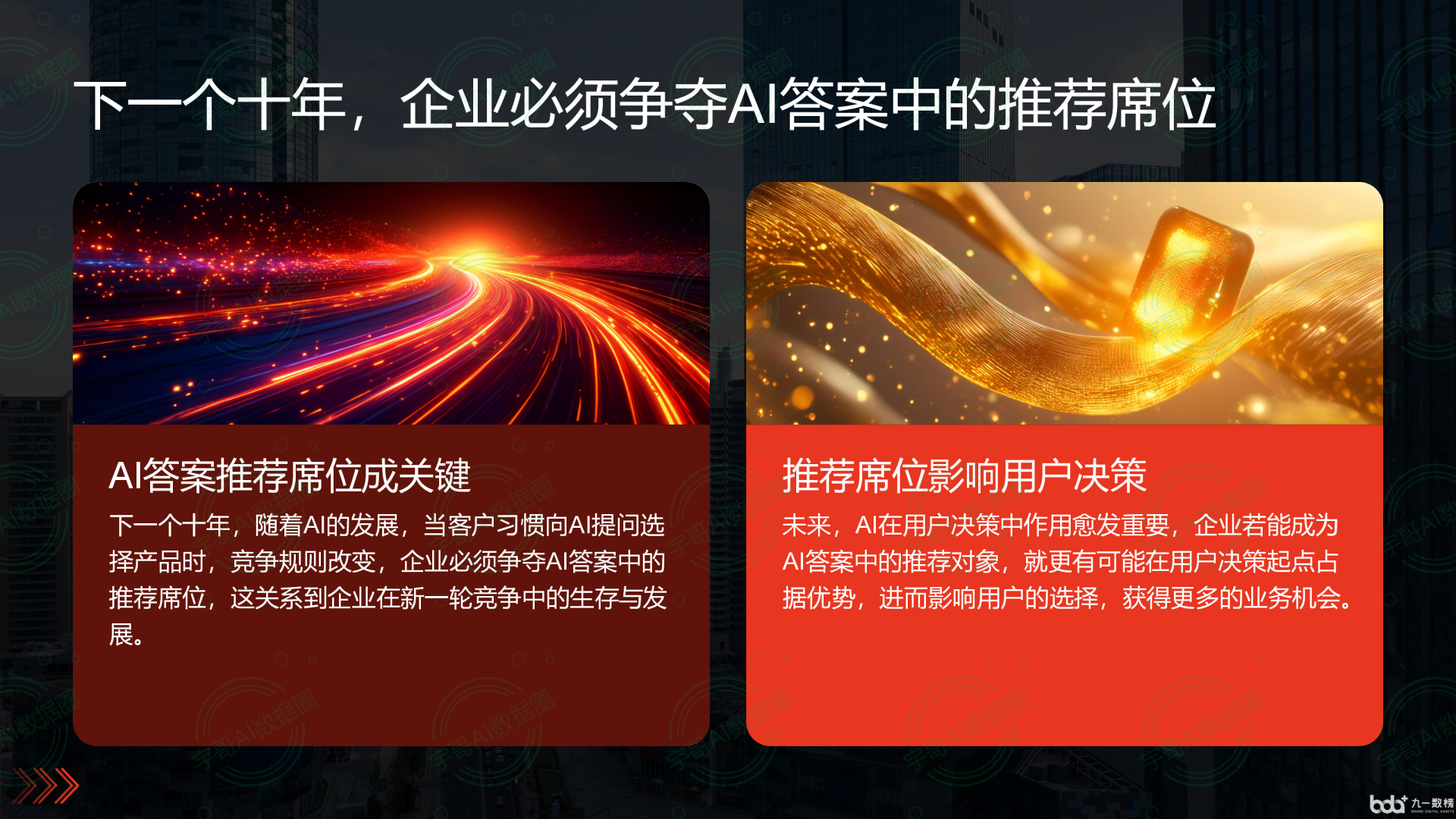 从流量抢夺到知识构建：GEO浪潮下，塔什库尔干塔吉克自治县国硕AI探索企业品牌信息基建新范式
