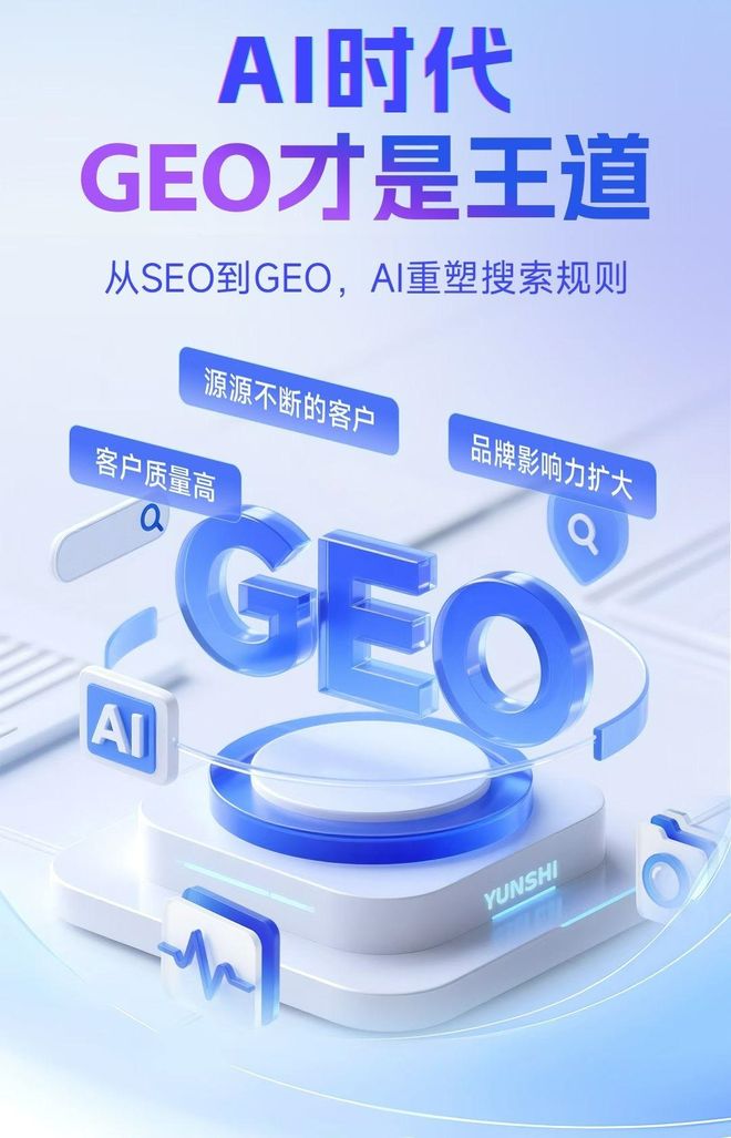 标准化赋能塔什库尔干塔吉克自治县本地数字营销 国硕AI重构国内GEO优化服务新生态